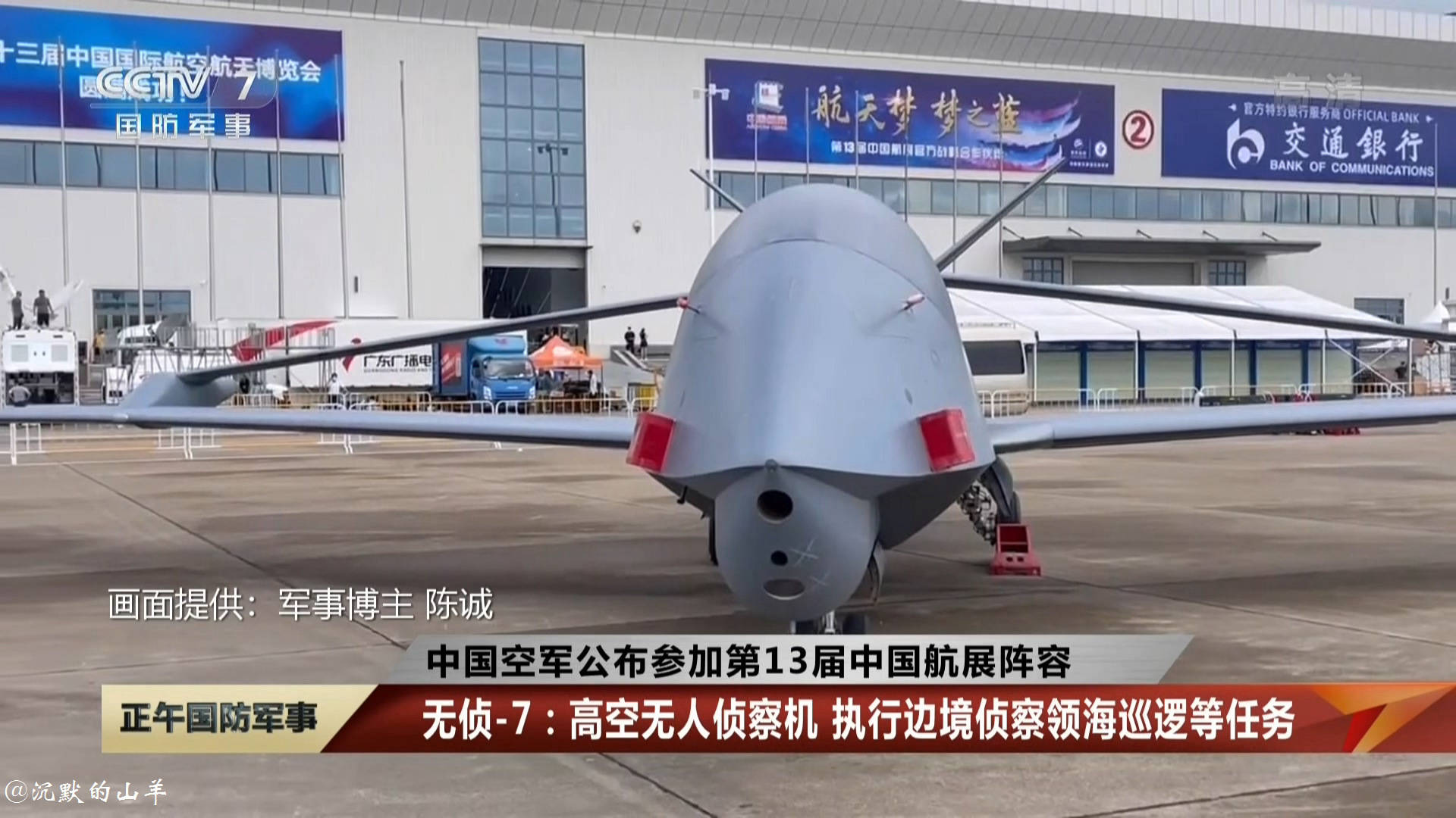 Zhuhai Airshow 2021 Drone De Reconhecimento De Alta Altitude Wz 7